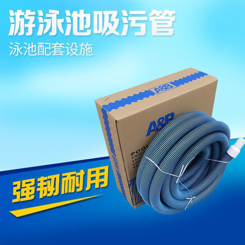 游泳池双层加厚吸污管清洁工具螺纹软管水管手动吸污机配件排污管
