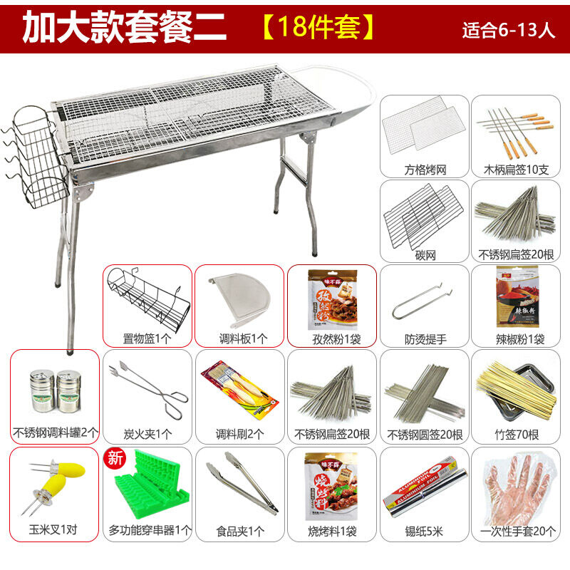 途客不锈钢烧烤加户外烤串炉子家用木炭加厚烧烤炉野外烧烤用具烤