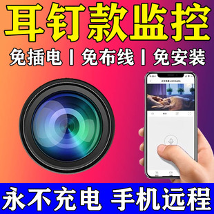 无线毛孔摄像头免插电拇指监控器猫眼家用手机远程高清360无死角
