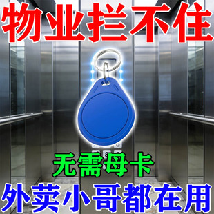 2026新款IC钥匙扣卡CUID复制门禁卡物业小区电梯指纹门锁M1感应卡