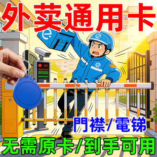 IC物业卡CUID可穿防火墙UID复制卡钥匙扣可反复擦写门禁卡电梯卡