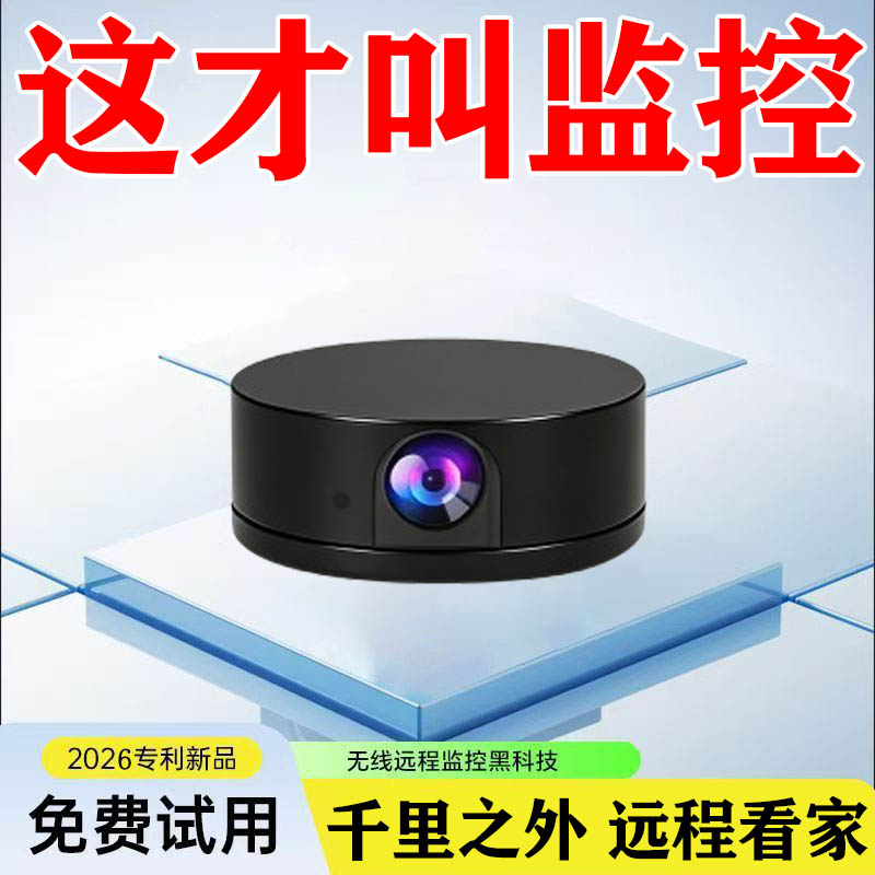 新款蚊子摄像头可连手机远程监控高清夜视无需WiFi免插电录音录像