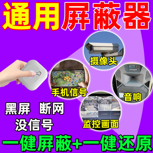 监控干什么扰遥控屏蔽仪器摄像头信号移动信号防偷拍检测防跟弊