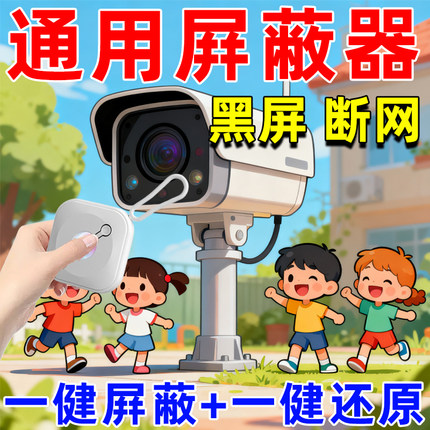 监控干什么扰遥控屏蔽仪器摄像头信号移动信号防偷拍检测防跟弊