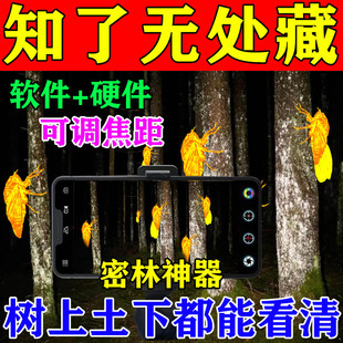 手机热成像X2红外热成像仪找蝉便携式夜视望远镜热成相知了仪神器