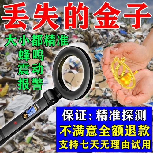 德国进口金属探测器可视地下寻宝金银铜高精度手持式探10米深仪器