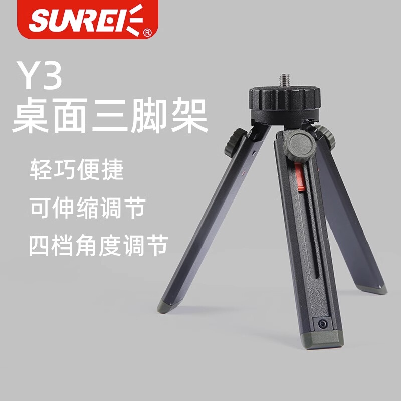 sunrei山力士便携式4/1螺纹露营灯具相机手机微单便携自拍三脚架 户外/登山/野营/旅行用品 户外灯架 原图主图