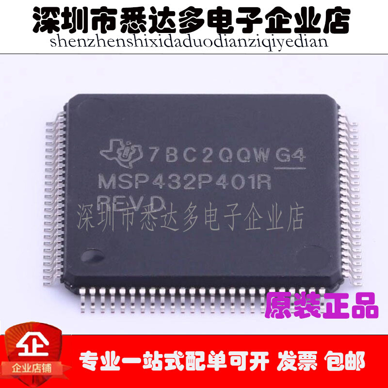 MSP432P401RIPZR ARM微控制器MCU丝印MSP432P401R全新进口原装