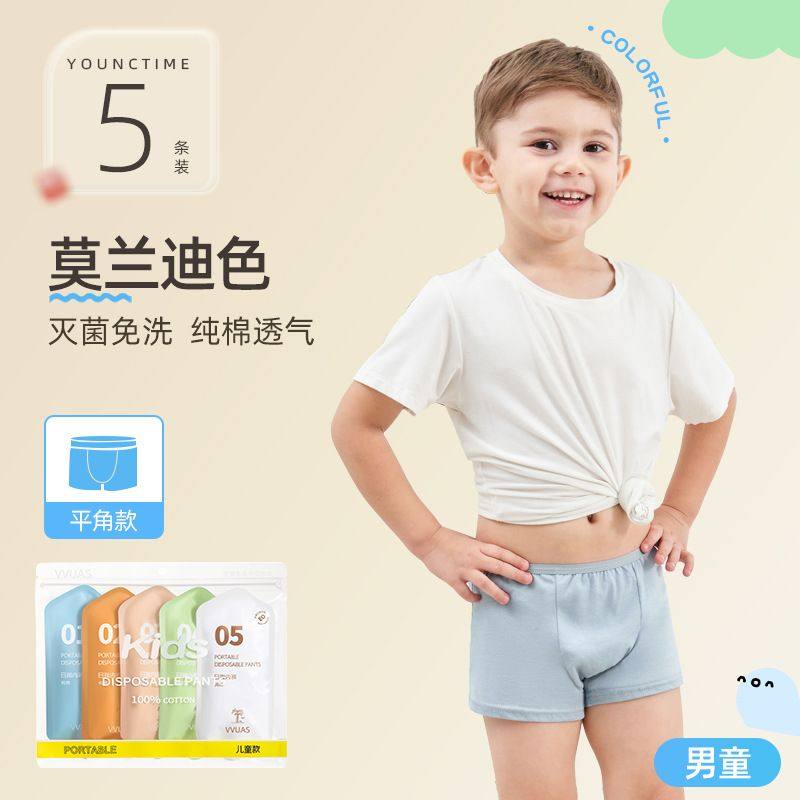 一次性儿童内裤纯棉无菌女童男童平角短裤免洗套装旅行日抛裤三角,户外/登山/野营/旅行用品,一次性内裤,淘宝优惠券,粉丝福利购,淘宝优惠卷