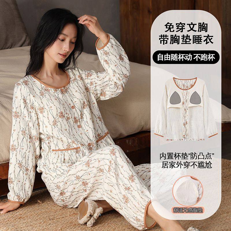 睡衣女长袖春秋季开衫圆领云朵棉带胸垫可外穿家居服套装女士秋冬,孕妇装/孕产妇用品/营养,家居服套装,淘宝优惠券,粉丝福利购,淘宝优惠卷