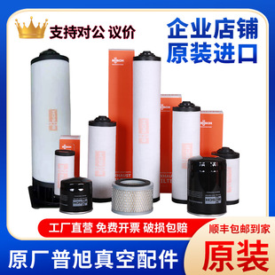 普旭真空泵配件大全排气滤芯油雾分离器油滤真空泵滤芯0532140157