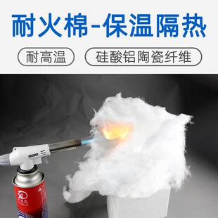 多晶莫来石陶瓷纤维棉耐高温隔热保温棉防火棉烧结填充棉堵塞棉