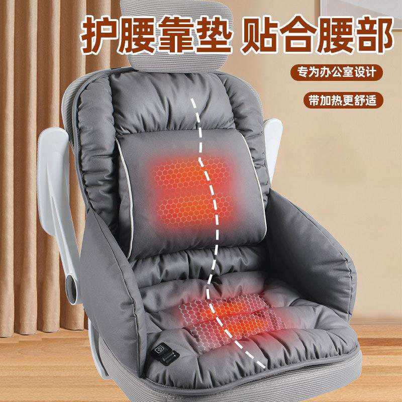 冬季加热坐垫靠背一体办公室久坐护腰靠垫电加热座椅垫椅子保暖垫