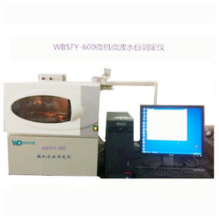 微波干燥水分测定仪 微波干燥法 快速水分测定仪