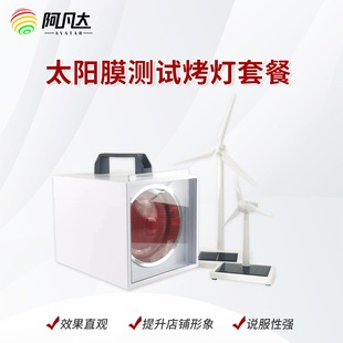 热卖 便携方灯 汽车太阳膜测试烤灯方形手提测试烤灯风扇测试套装