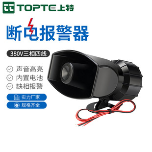 断电养殖场机房水族馆鱼塘提醒防盗380V三相四线缺相停电报警器