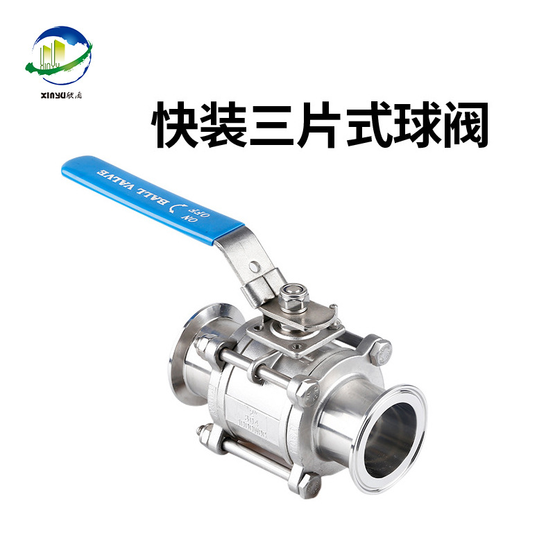 Q81F-16P快装三片式球阀手动卫生级3pc卡箍式卡盘快接球阀