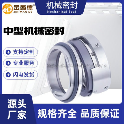 现货供应 M74S2-125机械密封 M74S2机械密封件 密封件 轴封 批发