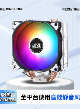 4铜管台式电脑cpu风扇12代cpu散热器1700温控775静音1156风冷12cm