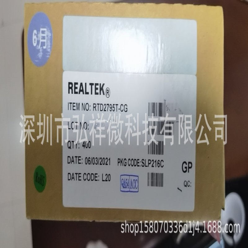 供RTD2795T REALTEK LQFP-128 全新货！