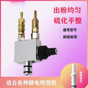 瓦格纳C4粉泵文丘里泵吸粉器静电喷涂机喷枪配件泵体吸料