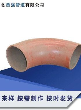 合金钢WB36/15CrMoG/12Cr1MoVG/1Cr5Mo/12Cr5Mol无缝弯头管件钢管