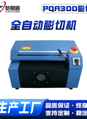 PQA300纸皮膨切机网状条状快递包装缓冲填充瓦楞纸膨切机纸箱纸板