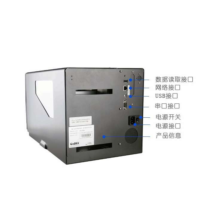 科诚EZ-6250I/6350I条码级危废标签打印机热敏不干胶贴条形码