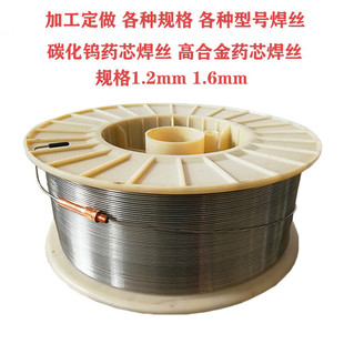 1.4 1气体保护堆焊药芯焊丝1.2 1.6mm YD172 YD132堆焊焊丝