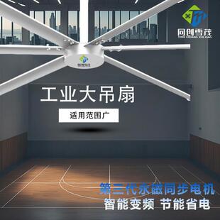 永磁吊扇工业车间厂房专用大风力降温空气循环通风大型吊扇7米3