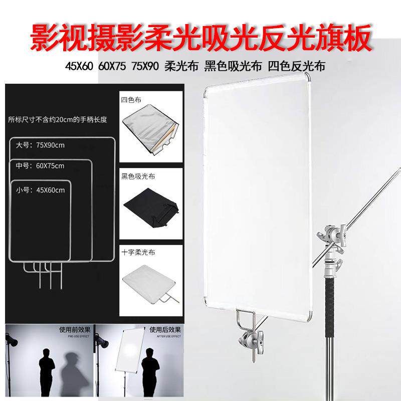 影视摄影棚旗板框不锈钢旗板布黑旗白旗旗板框架金银柔光背景板