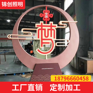 led造型节日新年花灯发光中国梦装 饰防水大型灯公园城市led景观灯