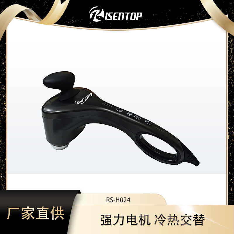厂家供应居家解乏户外运动按摩器材手握式震动冷热敷按摩器揉捏