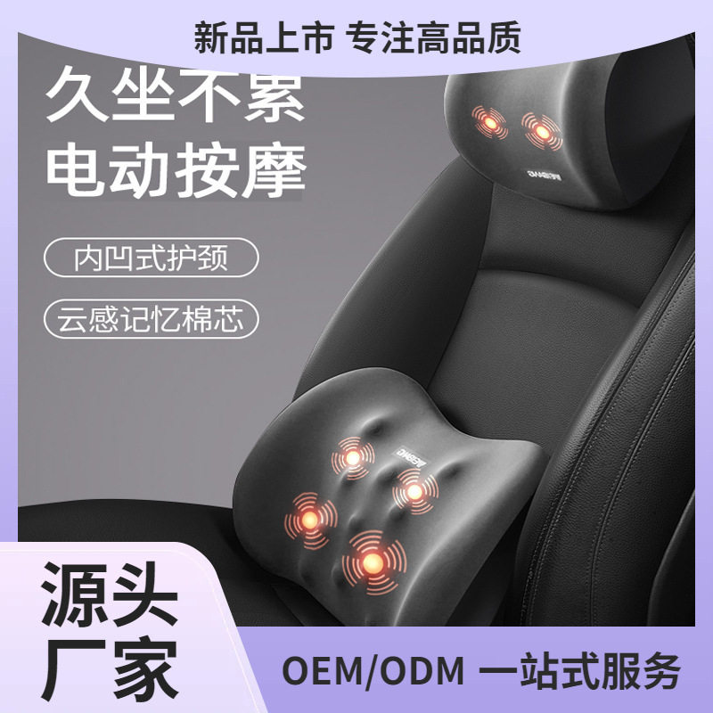 车载电动按摩腰靠汽车驾驶座椅护腰靠垫办公室腰部腰垫货车司机用