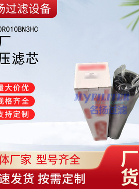 供应钢厂液压滤1700R010BN3HC液压配件
