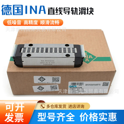 滑块导轨RUS26126-GR3/-10-15 KS直线滚动块 机床平面滚子支撑块