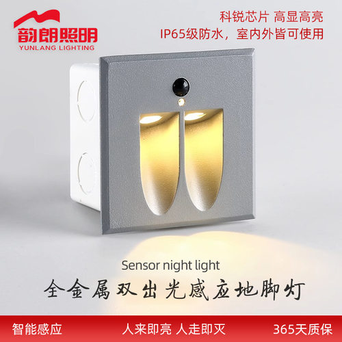 户外防水铝材LED感应地脚灯方形双出光口款地脚灯踢脚灯墙角灯