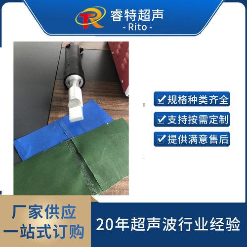 PVC篷布超声波补焊机28K900W超声波手持点焊机便携式布料点焊