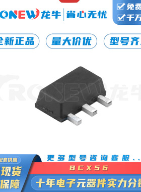 BCX53-16 SOT-89-3 1A80V 贴片三极管晶体管BJT半导体优势现货