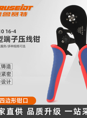 HSC10 16-4接线端子压线钳管型针型冷压压接钳管型接线端子压线钳
