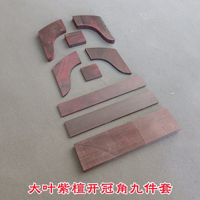 大叶紫檀冠角岳山承露轸池开冠角未开型斫琴配件
