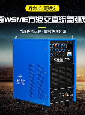 源头厂家方波氩弧多功能交直流脉冲铝焊机WSME-400/500轻便