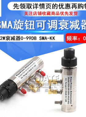 2W可调旋钮衰减器0-99DB步进1DB转鼓式SMA母SMA-KK双联旋钮式0-6G