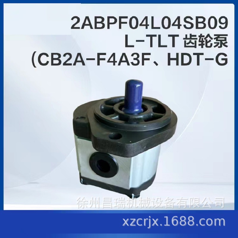 徐工高空作业平台2ABPF04L04SB09L-TLT齿轮泵804014519程机械配件