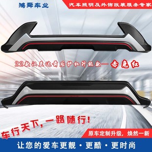 广丰汉兰达防护杠汉兰达防撞杠大包围 汉兰达前后护杠23款 24款