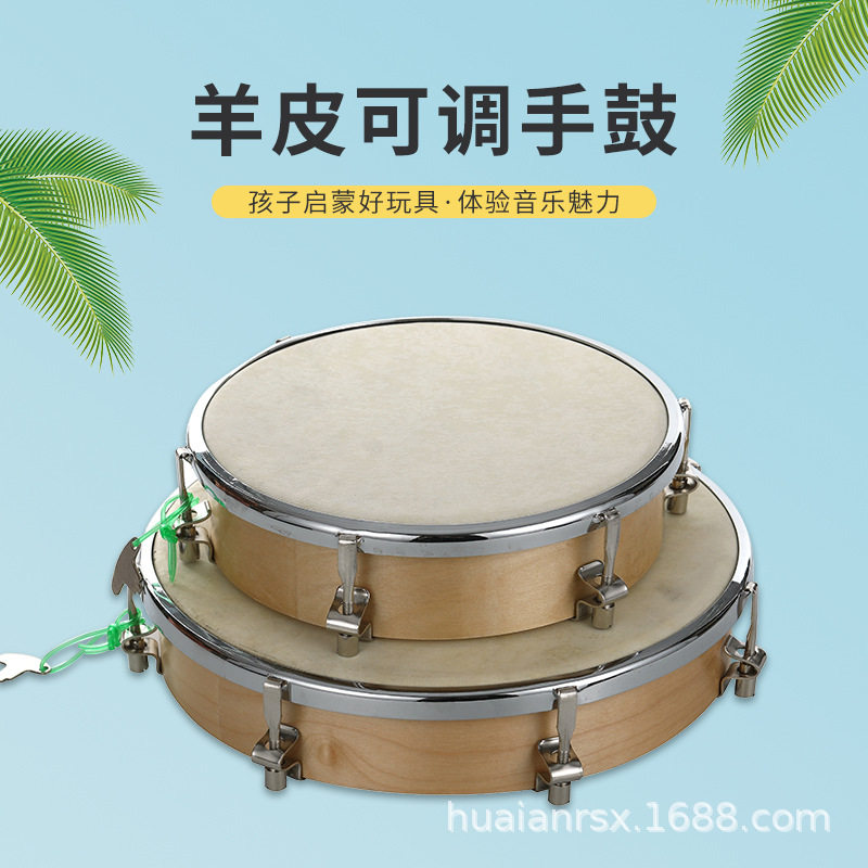 奥尔夫乐器 可调手鼓 儿童乐器音乐启蒙幼儿园教具 玩具 厂家直销