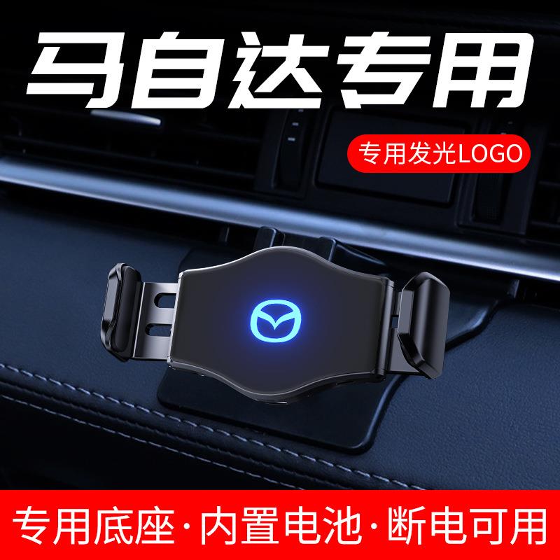马自达次世代3昂克赛拉6阿特兹CX5CX4专用CX30汽车载手机支架CX8