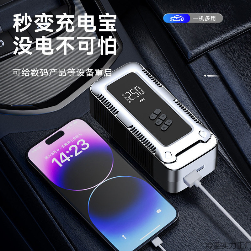 车用打气启动一体机应急电源数显多功能车载充气泵充打火照明