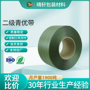 绿色青优捆扎带纸箱货物手工包装 半自动PP塑料热粘机用打包带现货