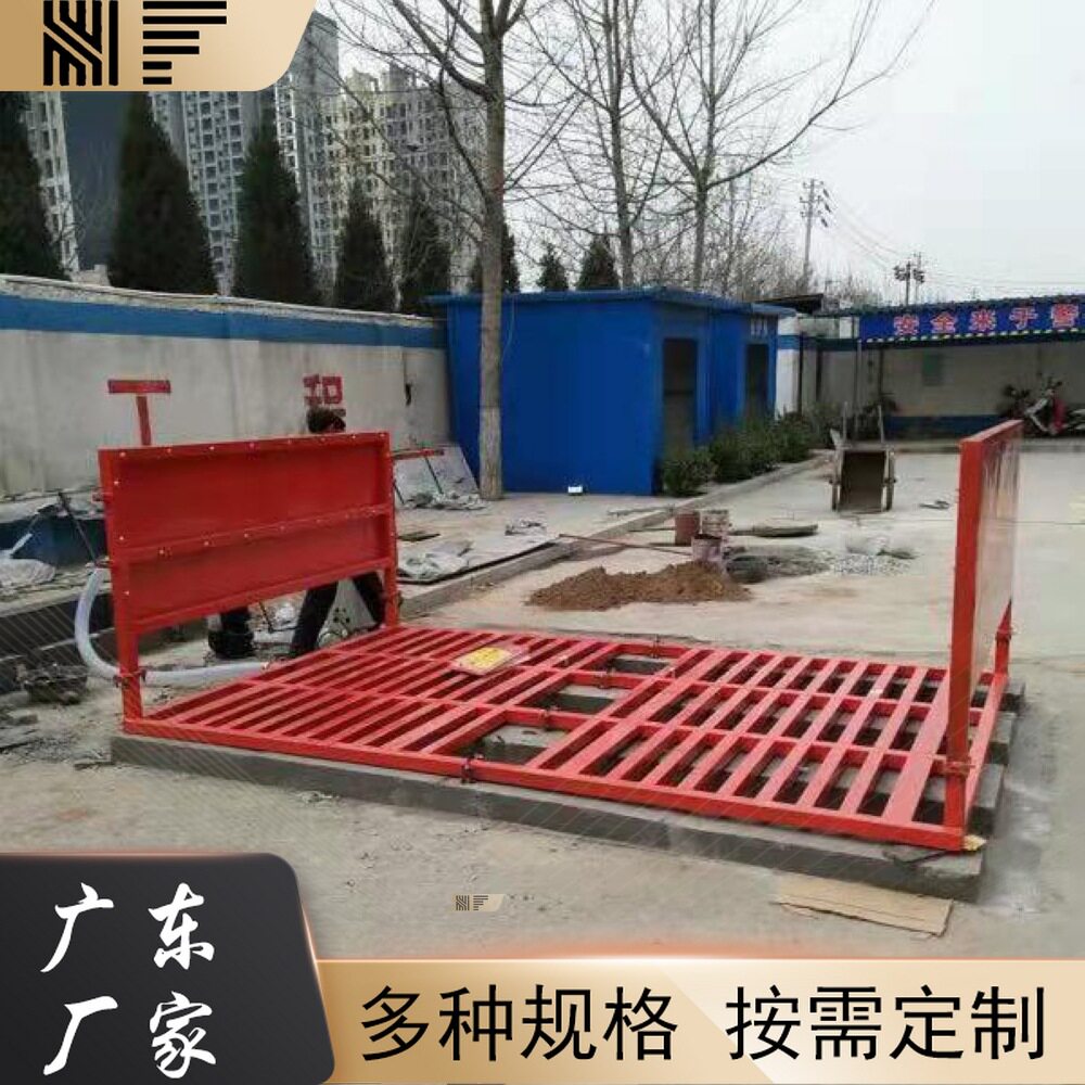 工地洗车槽建筑工程洗轮机 车辆冲洗池钢制过水池可移动洗车平台